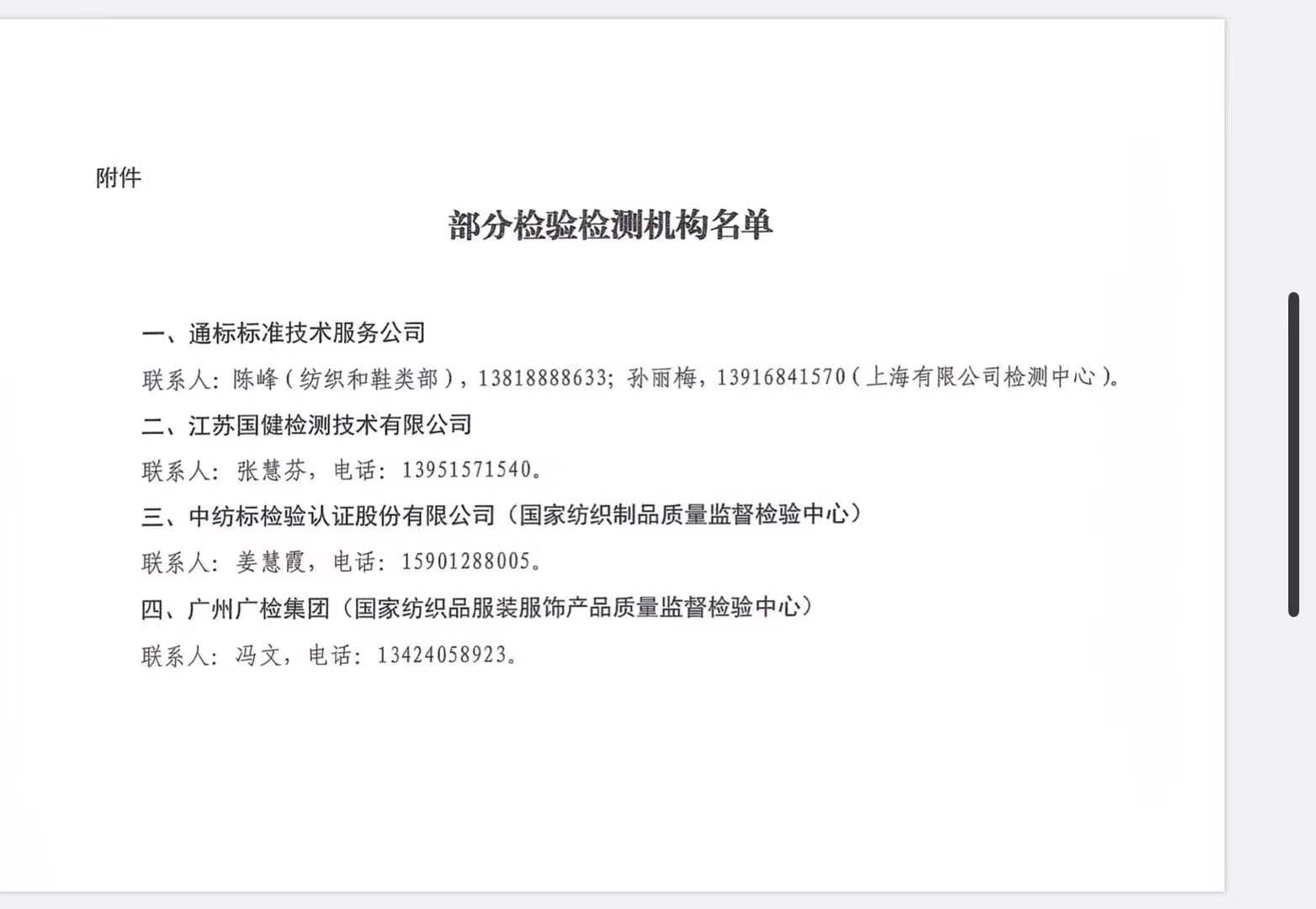 抗击肺炎物资检测