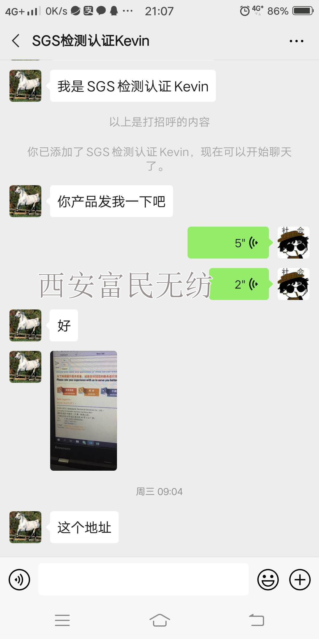 送检SGS