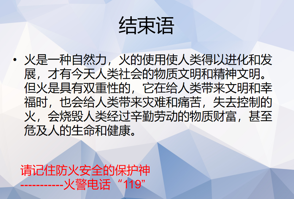 消防演练