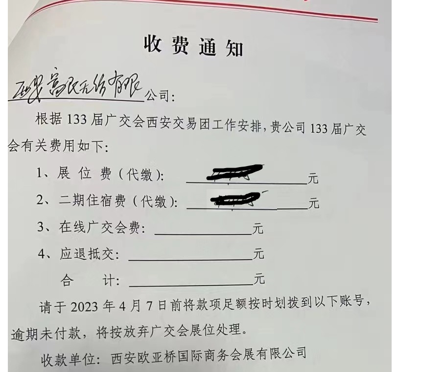 富民无纺参加第133届广交会