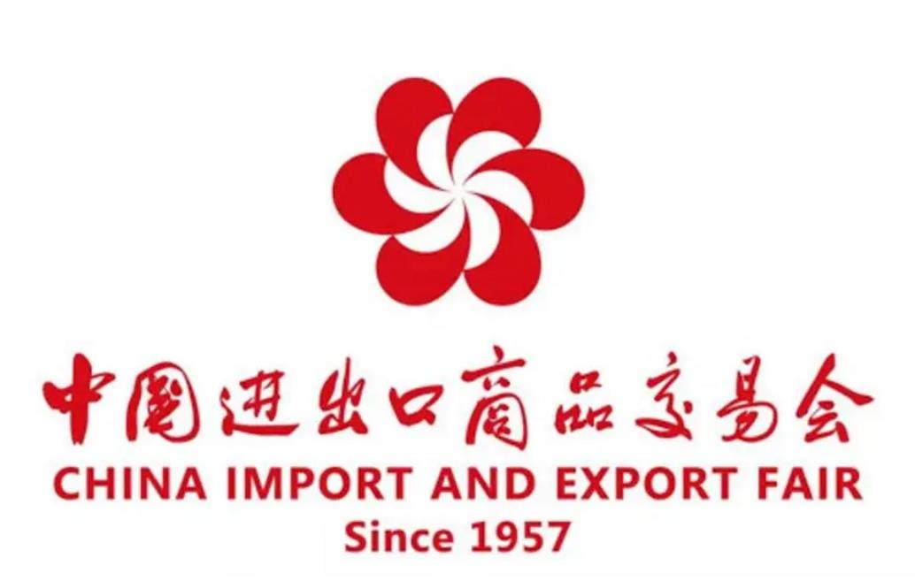 广交会