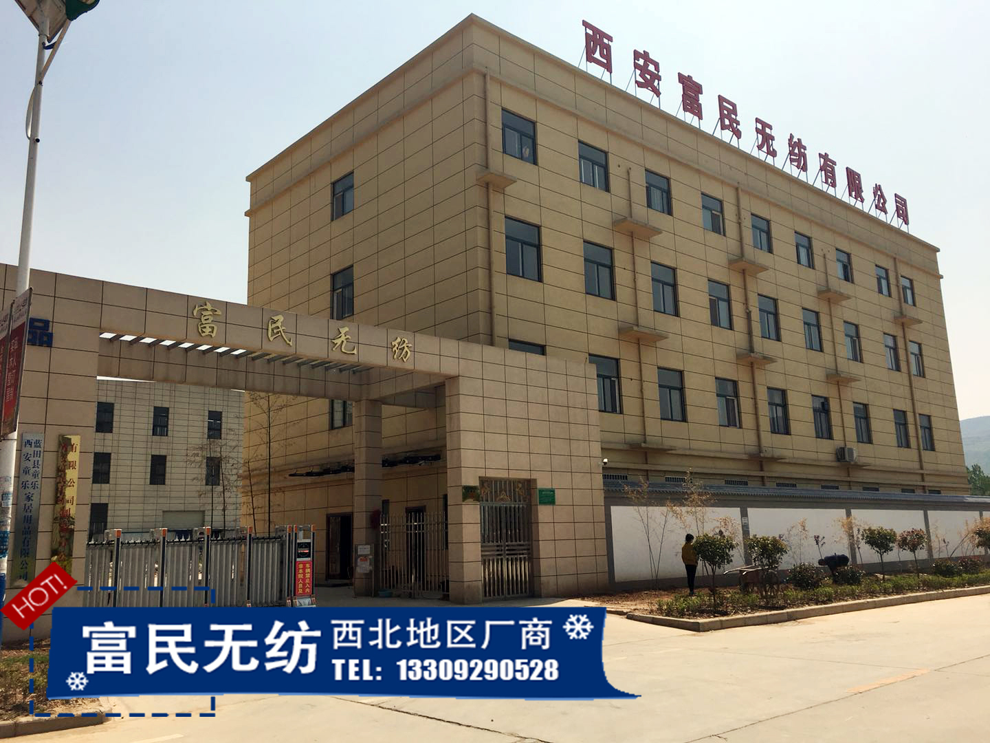 西安富民无纺水洗棉厂家